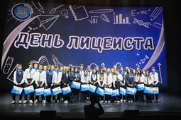 общее фото учеников "Газпром-класса" лицея №1