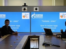 Урок по охране труда и промышленной безопасности для учеников "Газпром-класса"