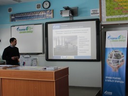 Эколог "Газпром добыча шельф Южно-Сахалинск" на уроке в "Газпром-классе"